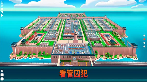 监狱帝国大亨无限金币版最新版下载