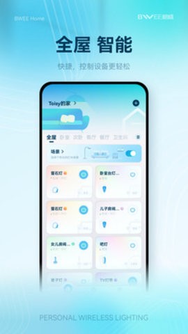 榜威智家