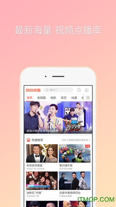 咪咕爱看最新官方版