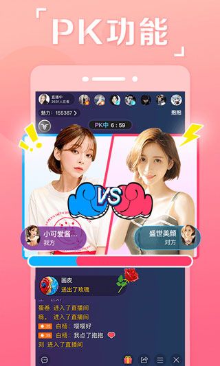 抱抱直播(直播平台) v8.9.147 安卓版