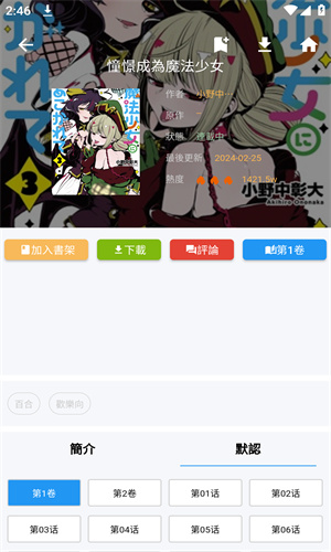 拷贝漫画2.0.4最新版