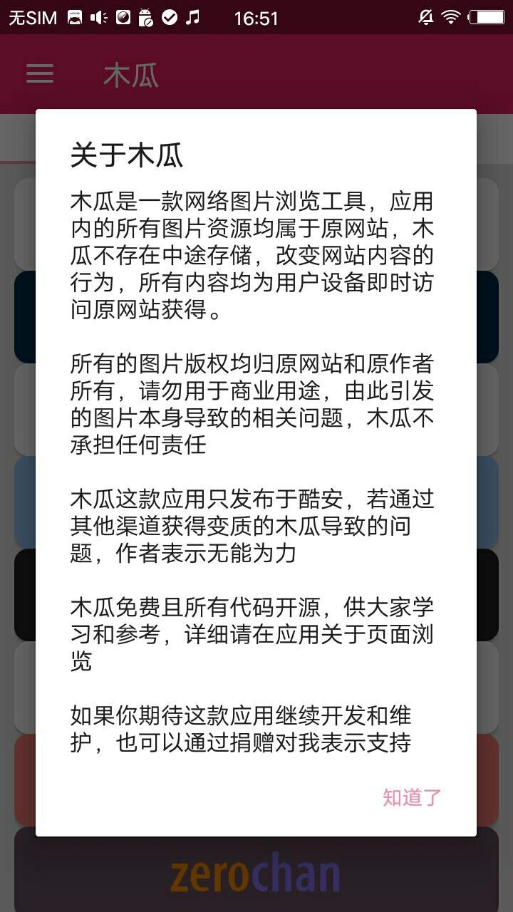 木瓜玩 手游官方正版下载最新版本
