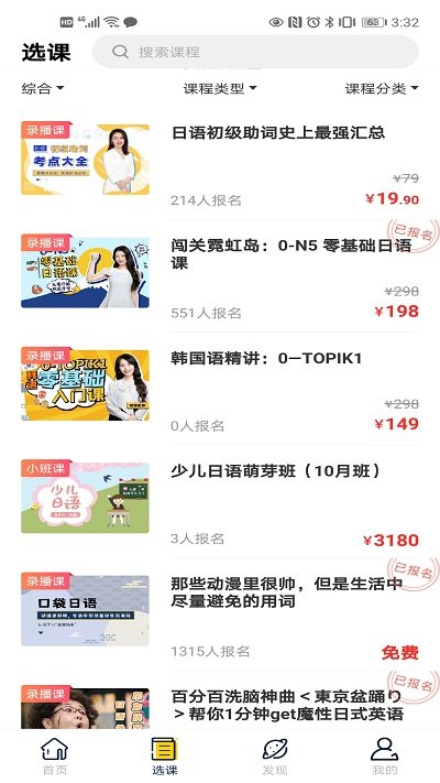 海到学园