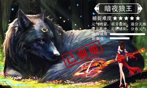 真龙战魂