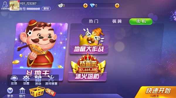 边锋游戏大厅app最新版 手机版v2.2.5