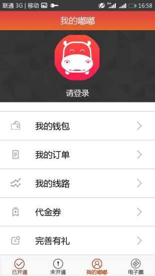 嘟嘟巴士苹果版