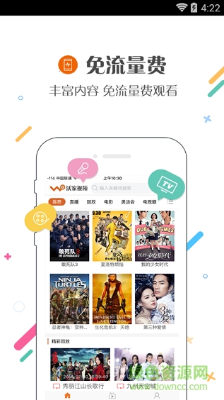 沃家视频
