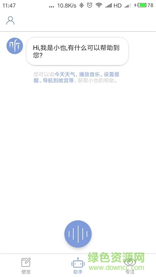 taucvee听也蓝牙耳机软件 taucvee听也蓝牙耳机软件