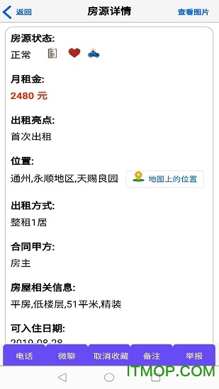 51个人房源-租客版