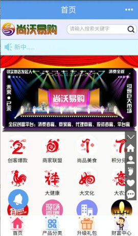 尚沃易购