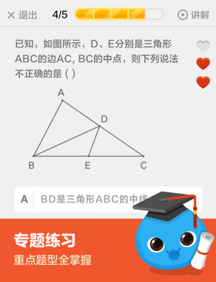 洋葱数学ipad版