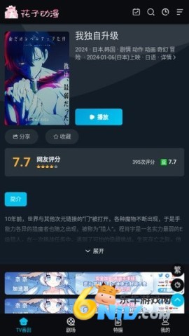 满天星漫画软件免费版
