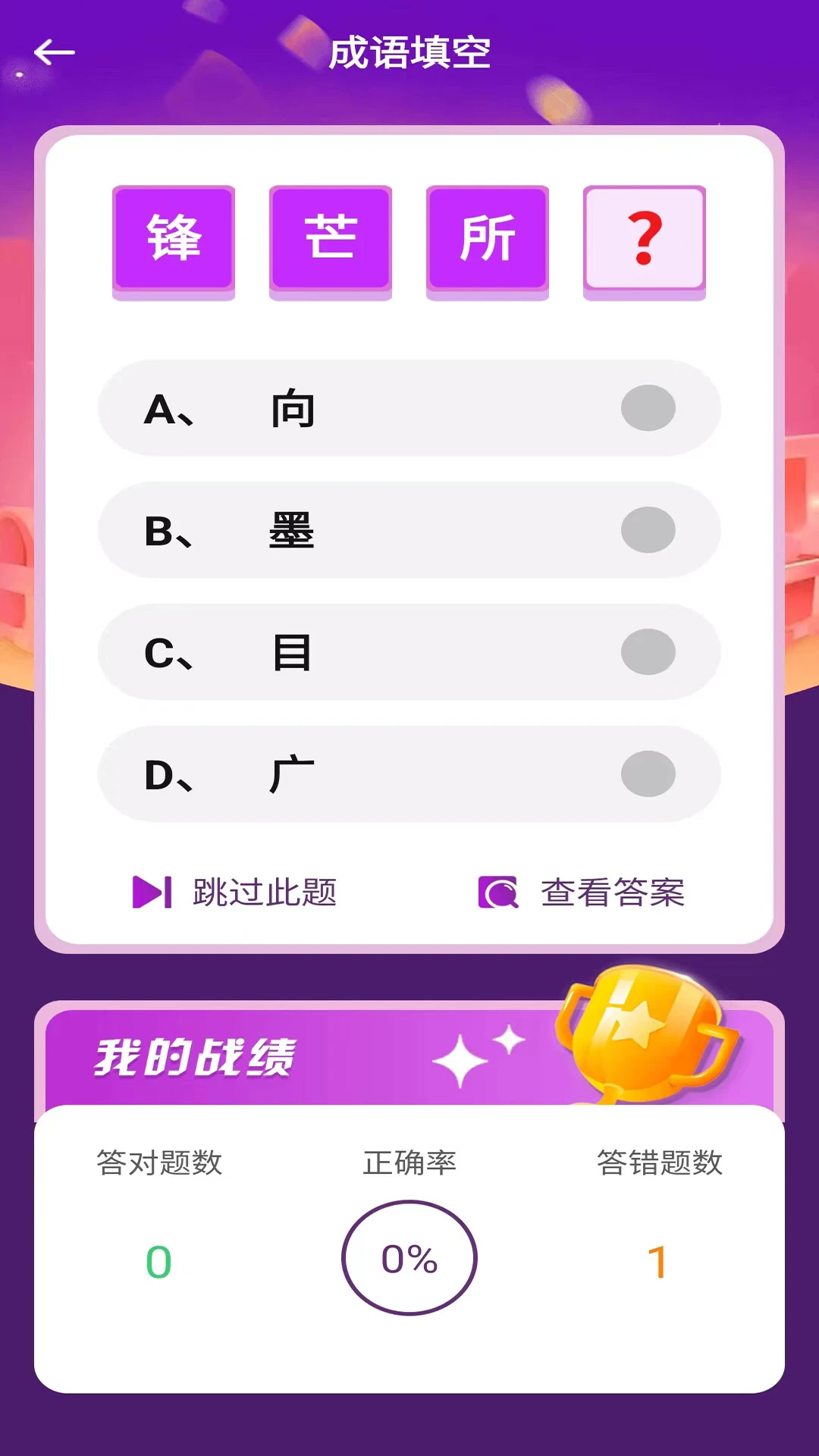 开心掘金趣味答