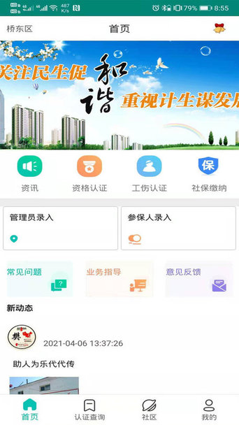 捷铧民生平台