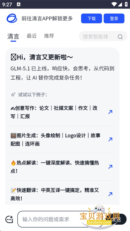 WC工具箱