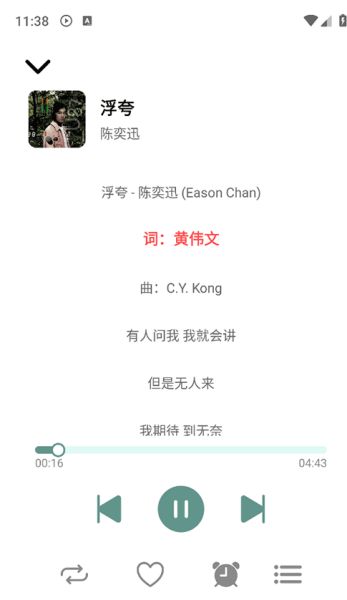 青听音乐 v2.3.3 安卓版