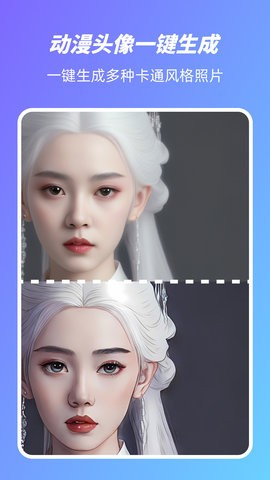动漫头像生成器 动漫头像生成器