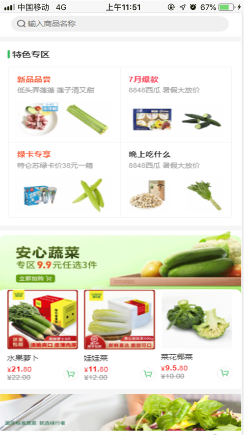 优品惠多