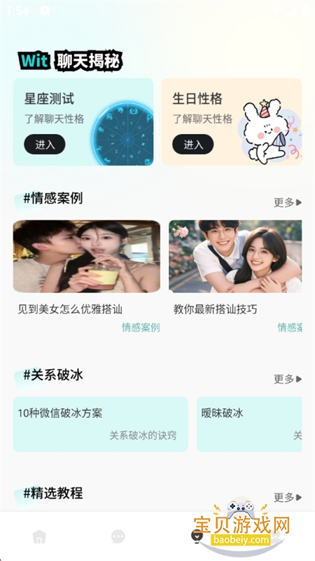 花皮Chat 花皮Chat