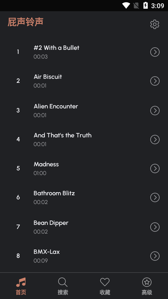 屁声铃声模拟器下载安装