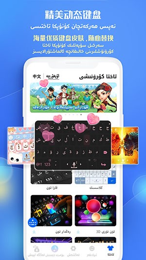 uygurqa kirguzguq维语输入法 安卓最新版v1.0.5