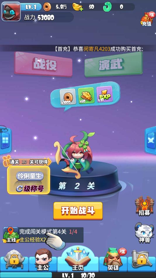 我消除特牛