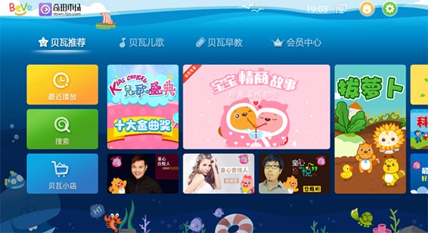 贝瓦儿歌
