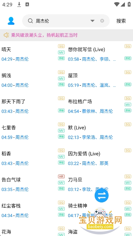 音乐下载器