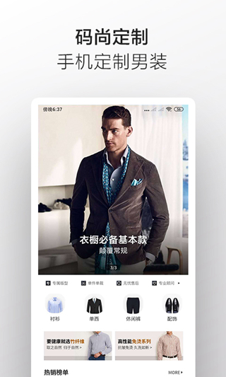 码尚轻定制 码尚轻定制