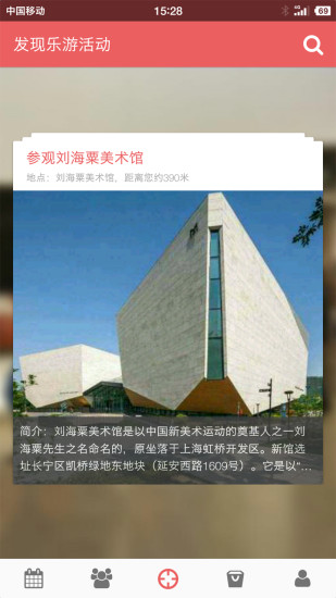 乐游博物馆