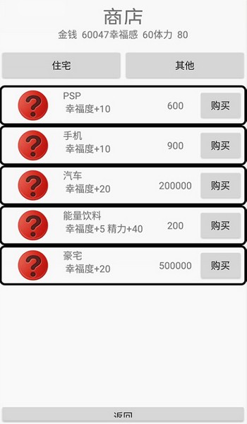 绿茵人生游戏 安卓版v0.0.8