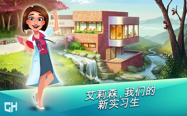 中心医院第一季全解锁版v2.0.4