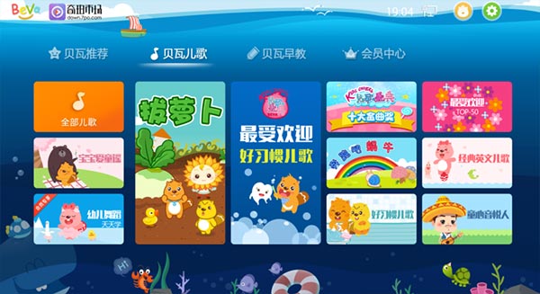 贝瓦儿歌