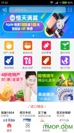 购时惠商场
