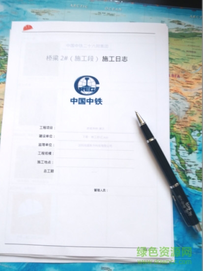 施工日记