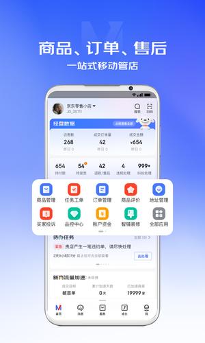京麦