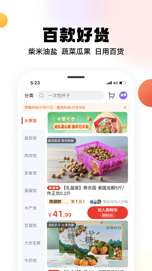 兴盛优选