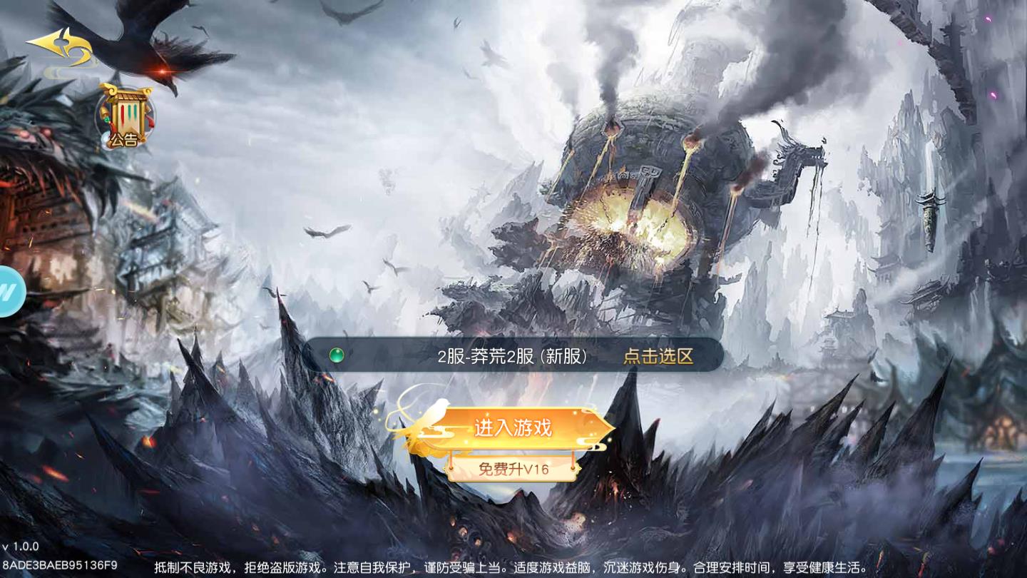 神王问天诀