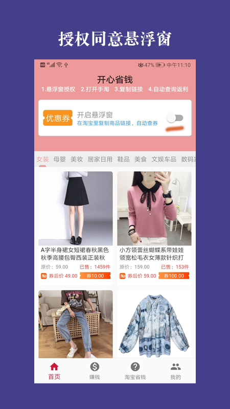 开心省
