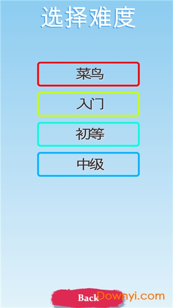 同数相连小游戏