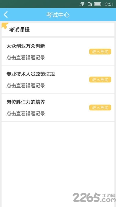 一路学