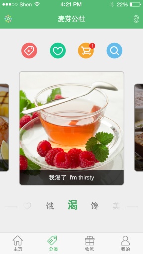 麦芽