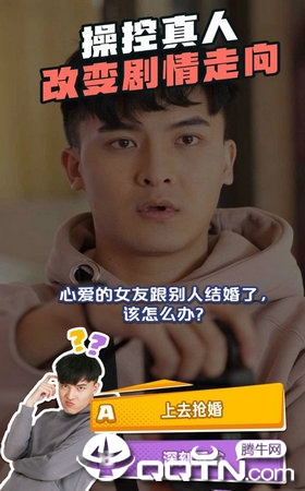 求婚大作战