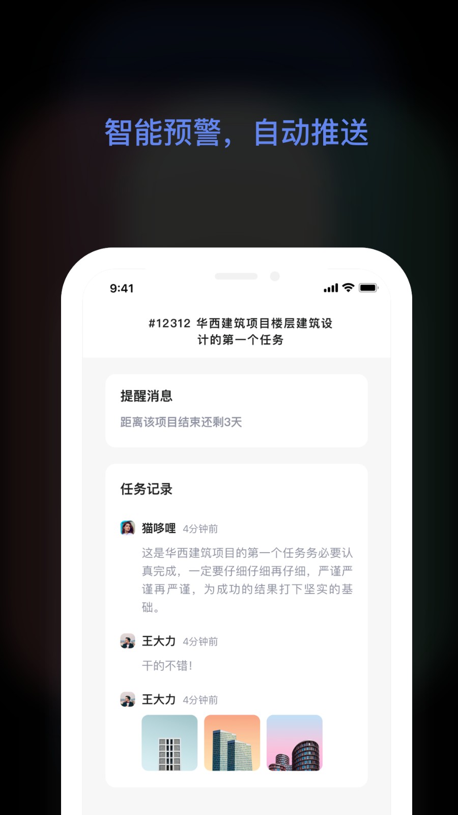 红帽智管手机版