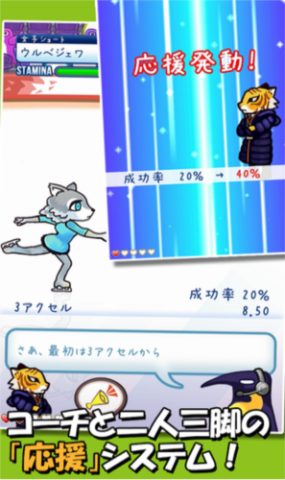 FigureSkatingAnimals2