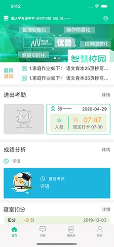 乐学有道