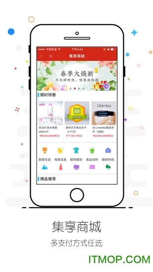 集享联盟