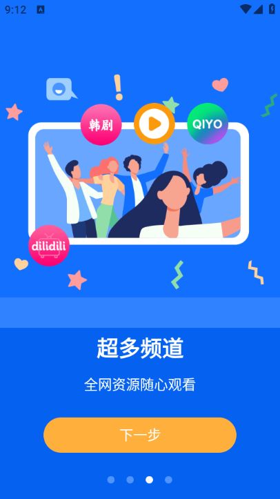 投屏eCast遥控器