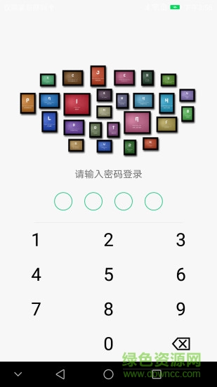 锁相册V2