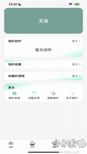 e站下载安装最新版本2.0.0.8